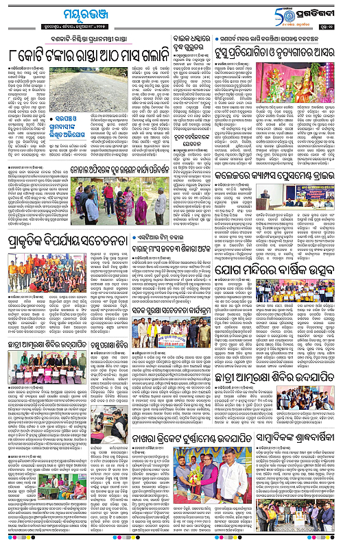 Balasore-Keonjhar-18-01-2025-11