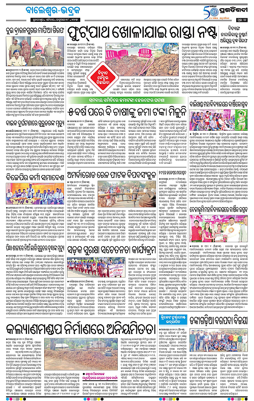 Balasore-Keonjhar-18-01-2025-12
