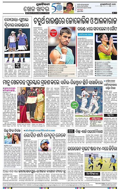 Balasore-Keonjhar-18-01-2025-14