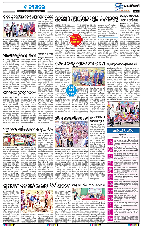 Balasore-Keonjhar-18-01-2025-19