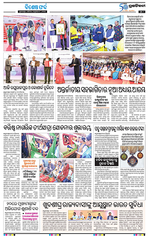 Coastal-Odisha-18-01-2025-02