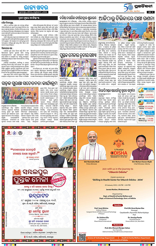 Coastal-Odisha-18-01-2025-05