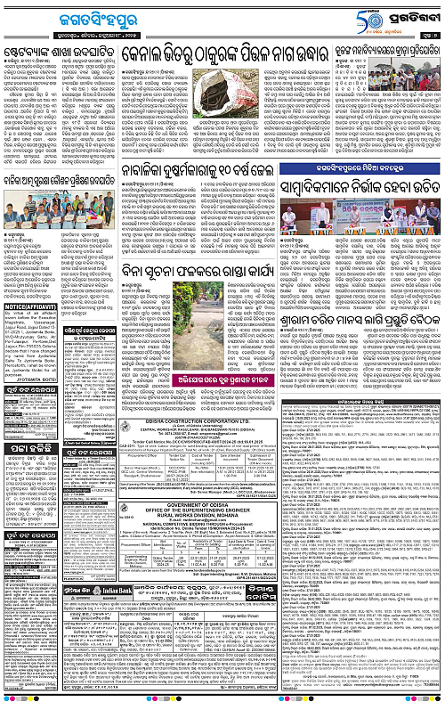Coastal-Odisha-18-01-2025-07