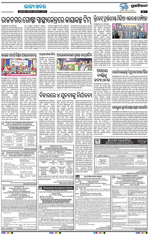 Coastal-Odisha-18-01-2025-08