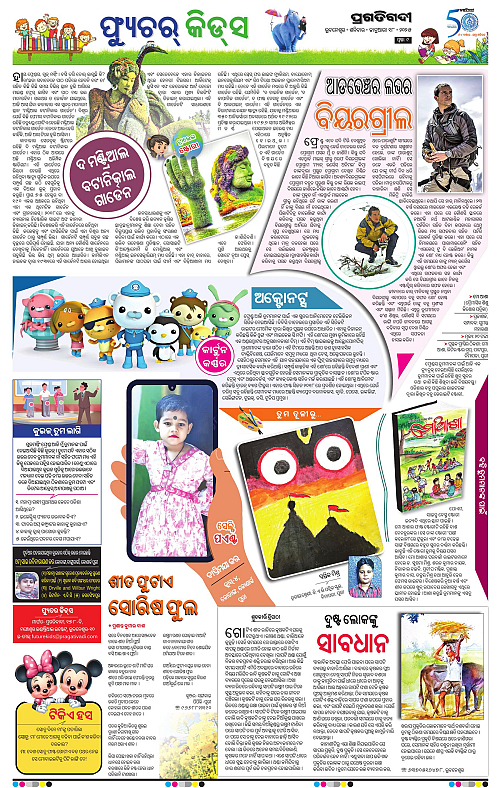 Coastal-Odisha-18-01-2025-09