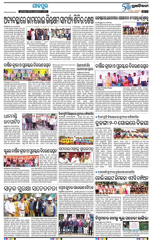 Coastal-Odisha-18-01-2025-10