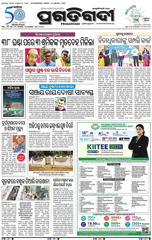 Sambalpur-19-01-2025-01