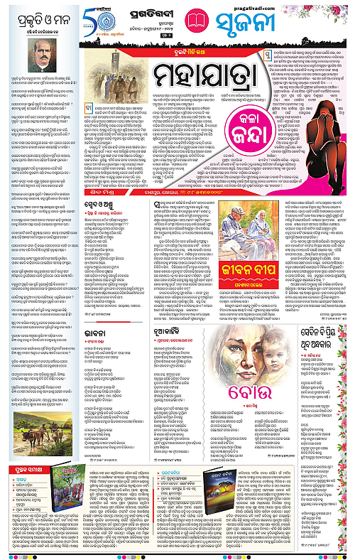 Sambalpur-19-01-2025-07