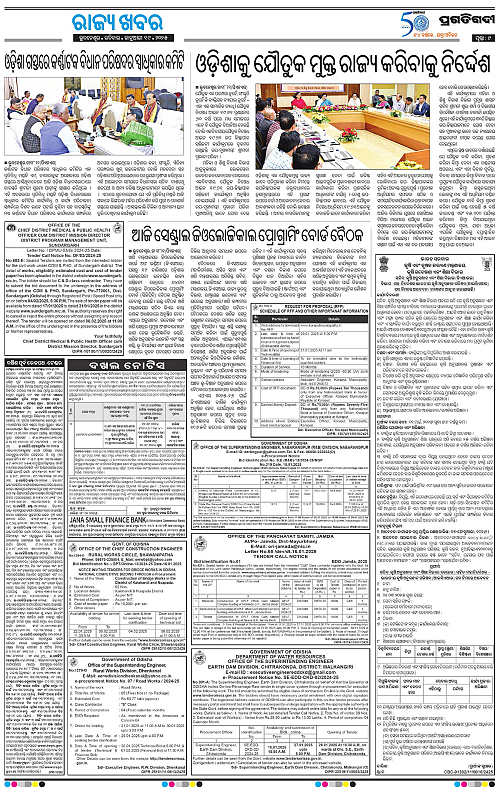 Sambalpur-19-01-2025-09