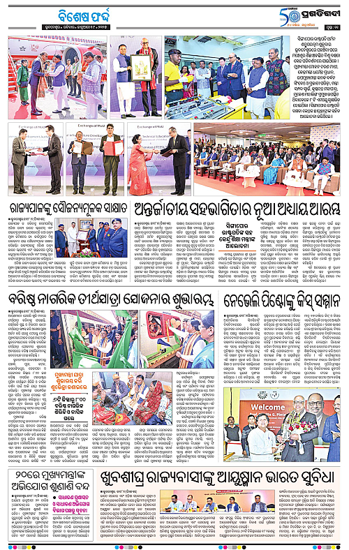 Sambalpur-19-01-2025-11