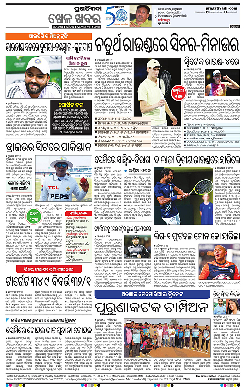Sambalpur-19-01-2025-12