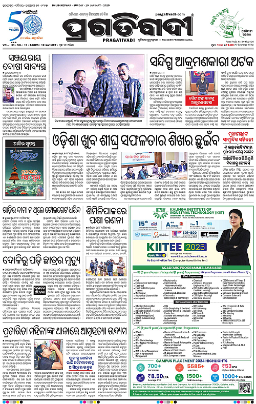 Balasore-Keonjhar-19-01-2025-01