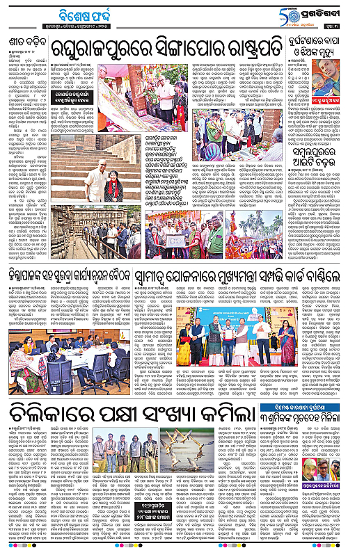 Balasore-Keonjhar-19-01-2025-03