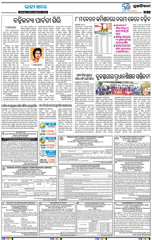 Balasore-Keonjhar-19-01-2025-05