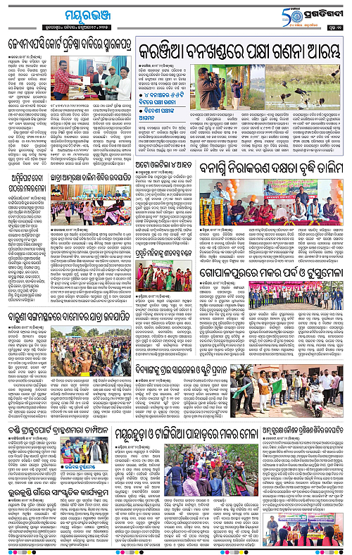 Balasore-Keonjhar-19-01-2025-11