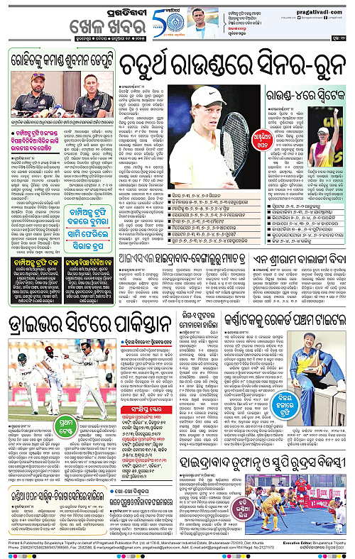 Balasore-Keonjhar-19-01-2025-12