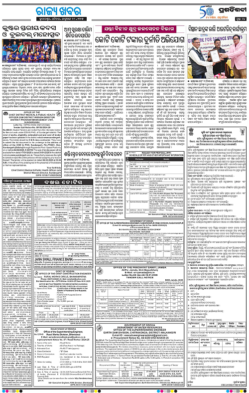 Balasore-Keonjhar-19-01-2025-14