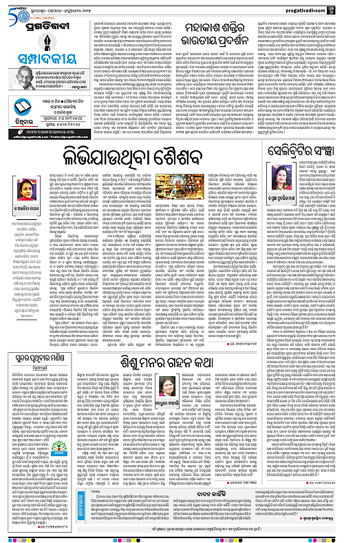 Sambalpur-20-01-2025-06