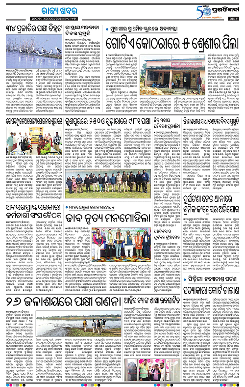 Sambalpur-20-01-2025-07