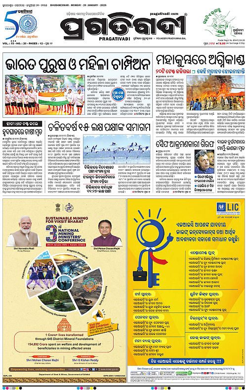 Balasore-Keonjhar-20-01-2025-01