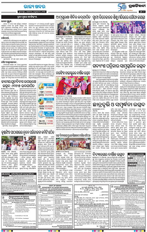 Balasore-Keonjhar-20-01-2025-05