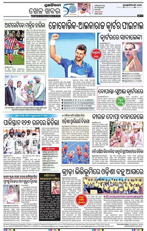 Balasore-Keonjhar-20-01-2025-12