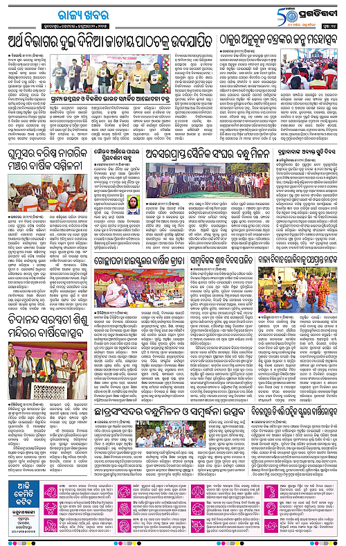 Balasore-Keonjhar-20-01-2025-14