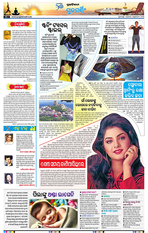 Coastal-Odisha-20-01-2025-02