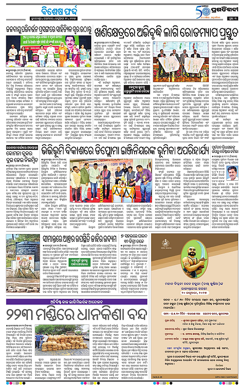 Coastal-Odisha-20-01-2025-03