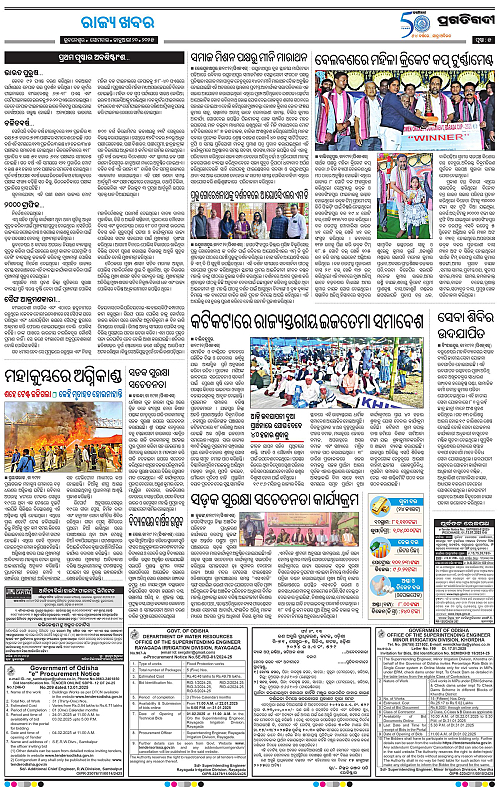 Coastal-Odisha-20-01-2025-05