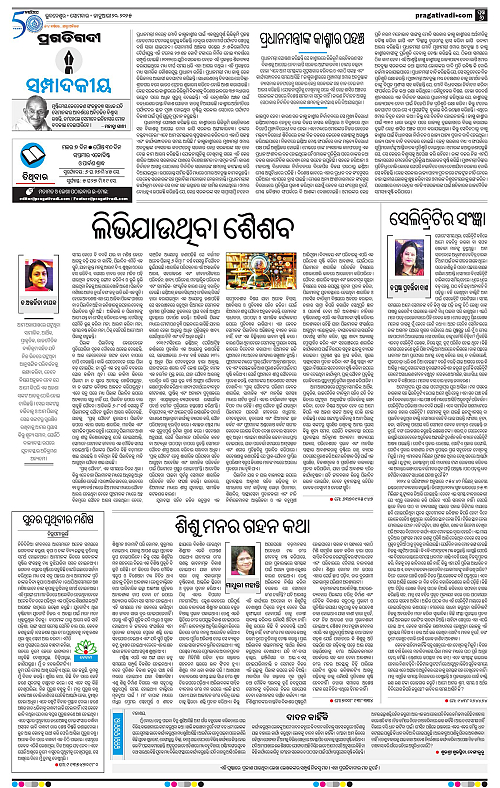Coastal-Odisha-20-01-2025-06