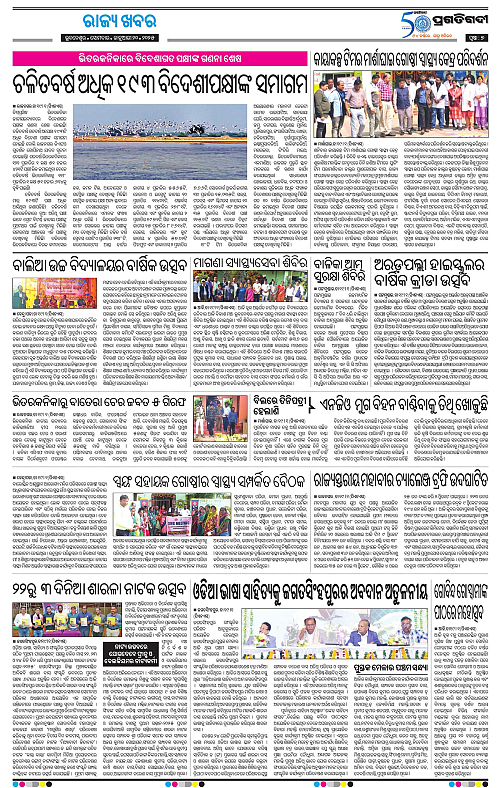 Coastal-Odisha-20-01-2025-07