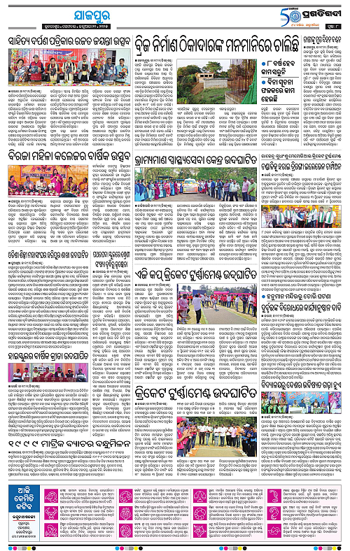 Coastal-Odisha-20-01-2025-08