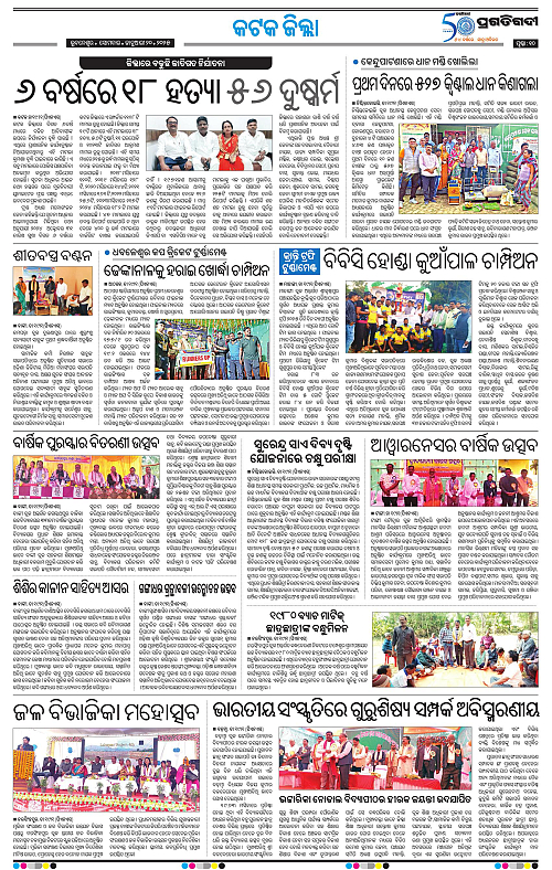 Coastal-Odisha-20-01-2025-10