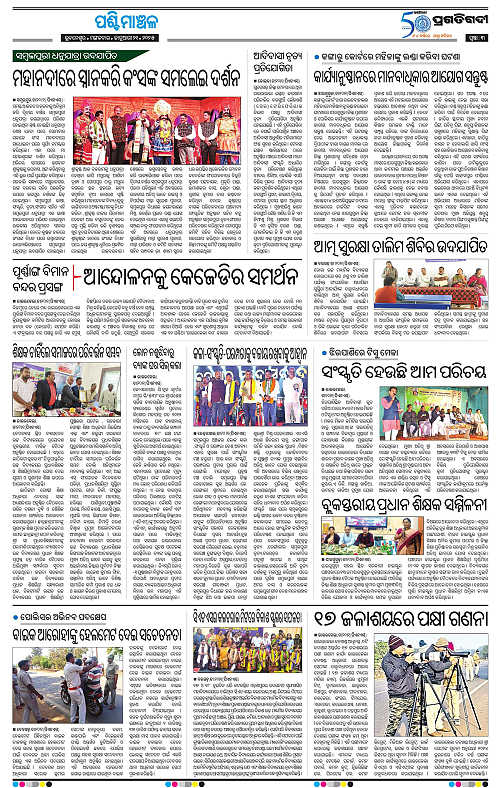 Sambalpur-21-01-2025-03