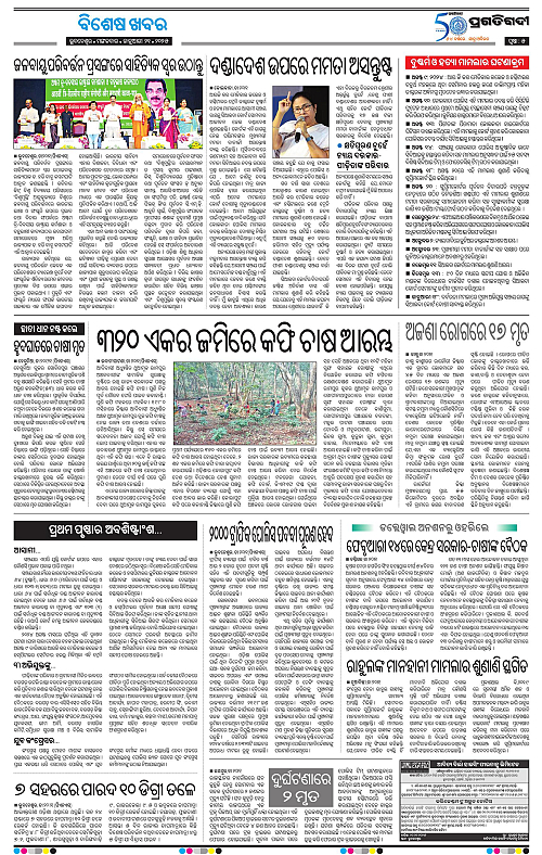 Sambalpur-21-01-2025-05