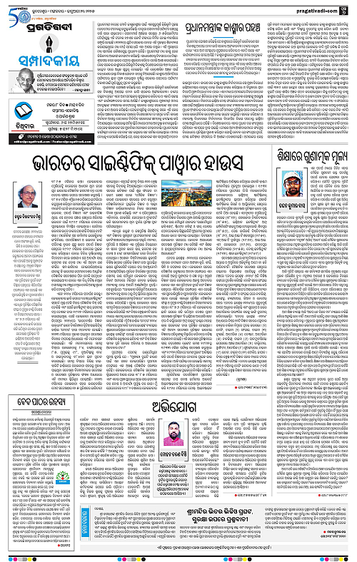 Sambalpur-21-01-2025-06