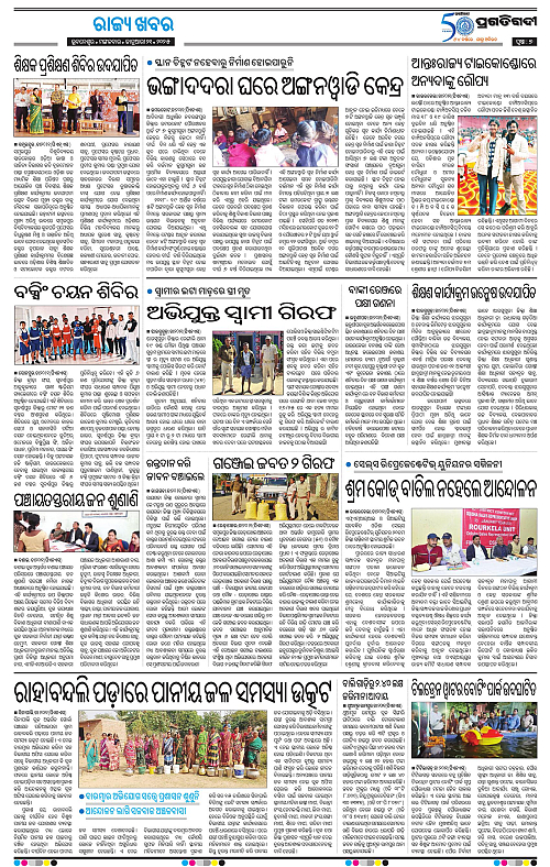 Sambalpur-21-01-2025-07