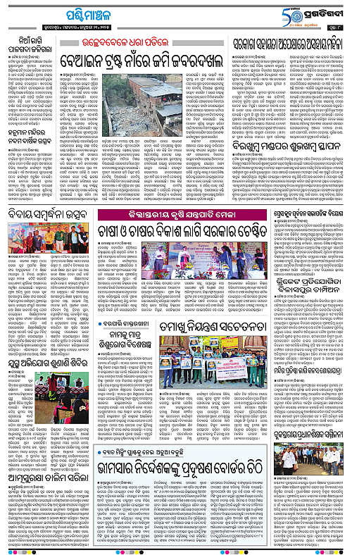 Sambalpur-21-01-2025-08