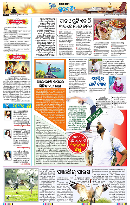 Sambalpur-21-01-2025-09