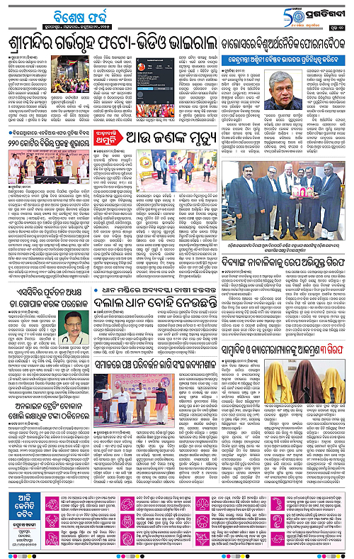 Sambalpur-21-01-2025-10