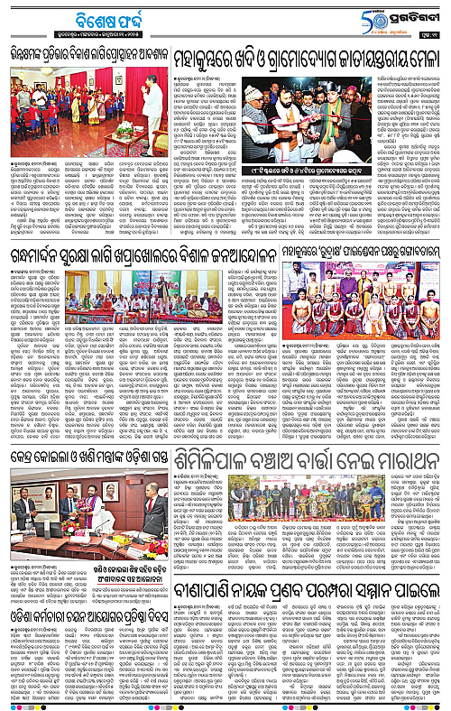 Sambalpur-21-01-2025-11