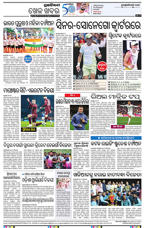 Sambalpur-21-01-2025-12