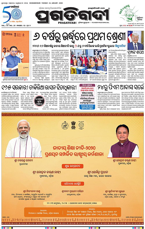 Balasore-Keonjhar-21-01-2025-01