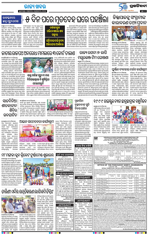 Balasore-Keonjhar-21-01-2025-07