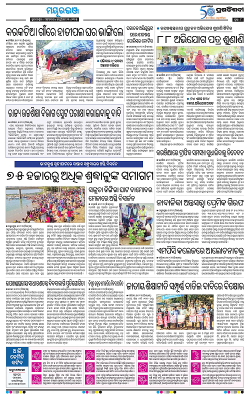 Balasore-Keonjhar-21-01-2025-08