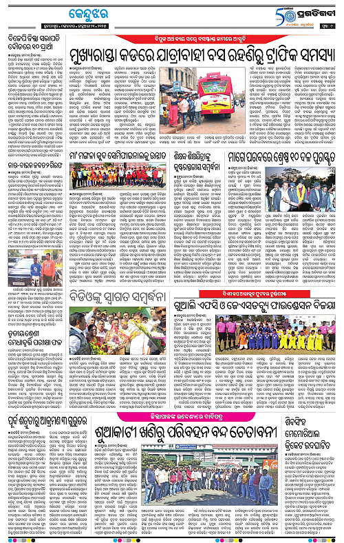 Balasore-Keonjhar-21-01-2025-09