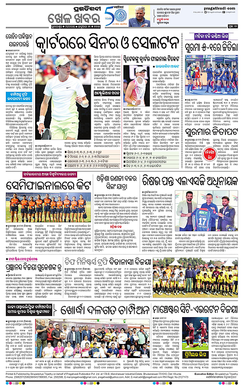 Balasore-Keonjhar-21-01-2025-12