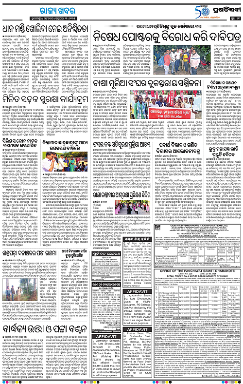 Balasore-Keonjhar-21-01-2025-13