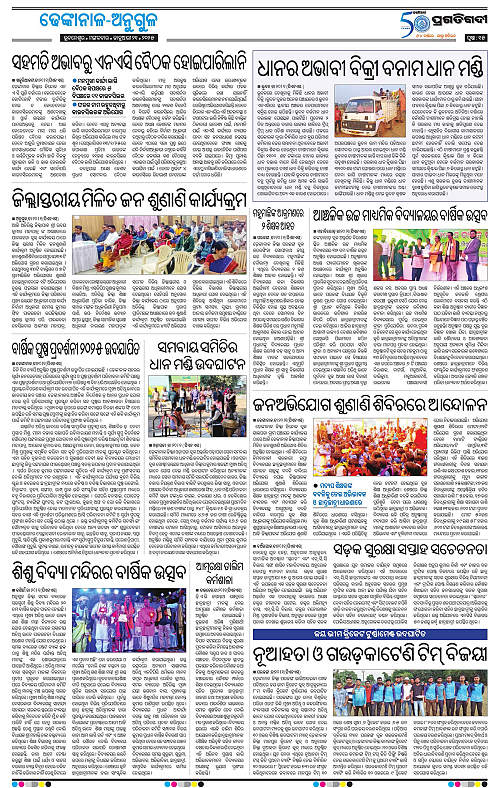 Balasore-Keonjhar-21-01-2025-15